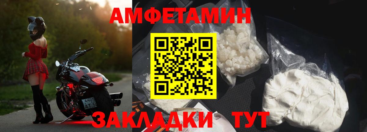 Amphetamine Розовый Мытищи