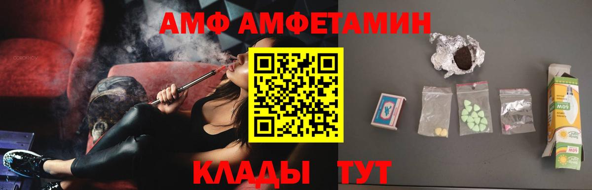 Мытищи  Amphetamine  Вход с VPN  АМФЕТАМИН Розовый 