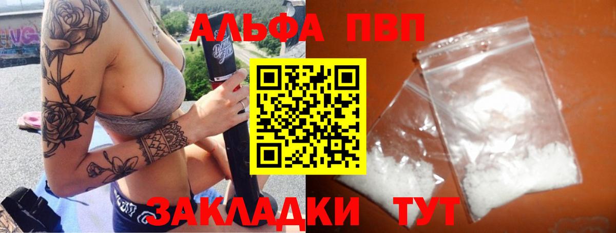 Alpha-PVP мука Мытищи