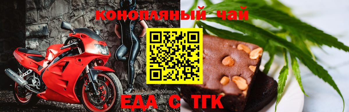 Мытищи  Cannafood марихуана  Вход с VPN 
