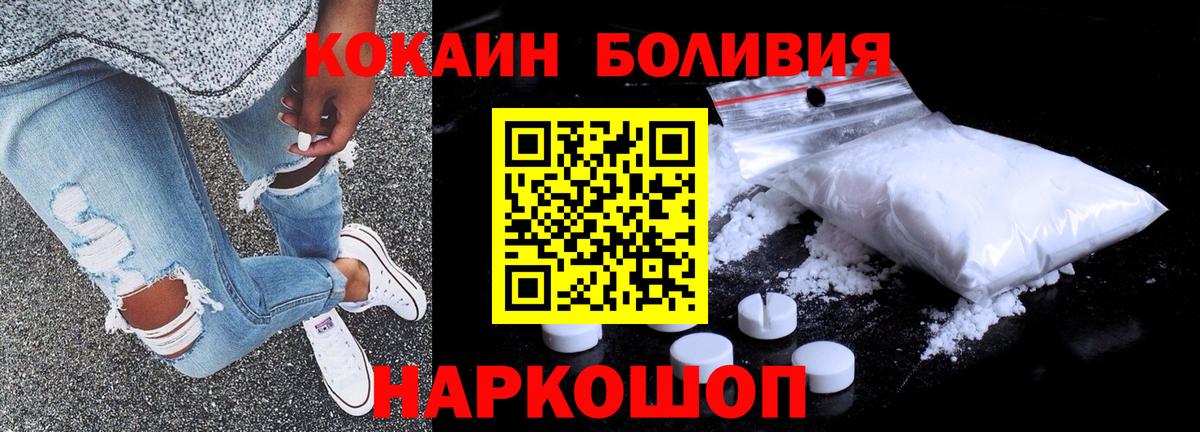 Мытищи  Кокаин  Вход с VPN  закладка  Cocaine 97%  COCAIN FishScale 