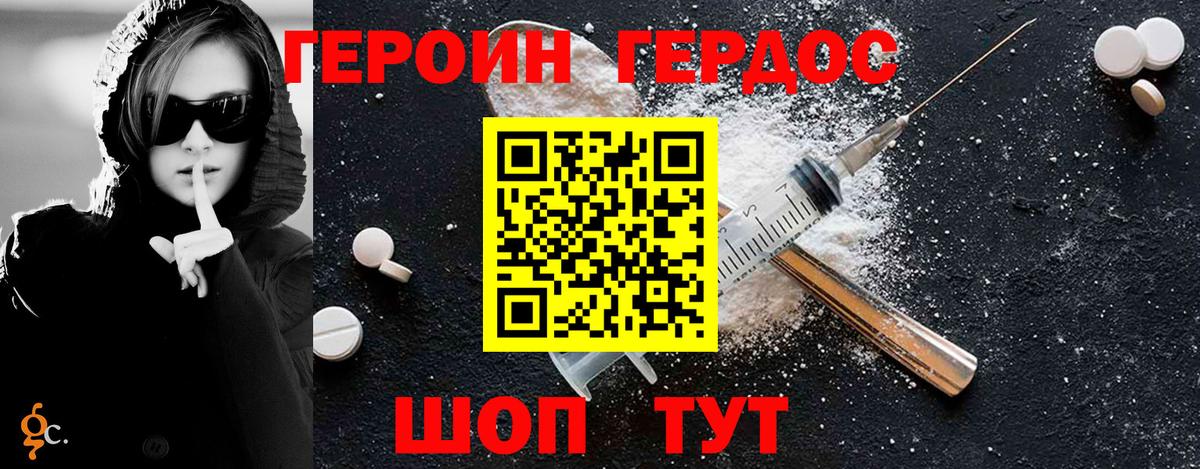 Героин гречка  Вход с VPN  ГЕРОИН  Мытищи 