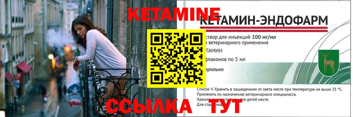 Мытищи  КЕТАМИН VHQ  КЕТАМИН VHQ  Вход с VPN 