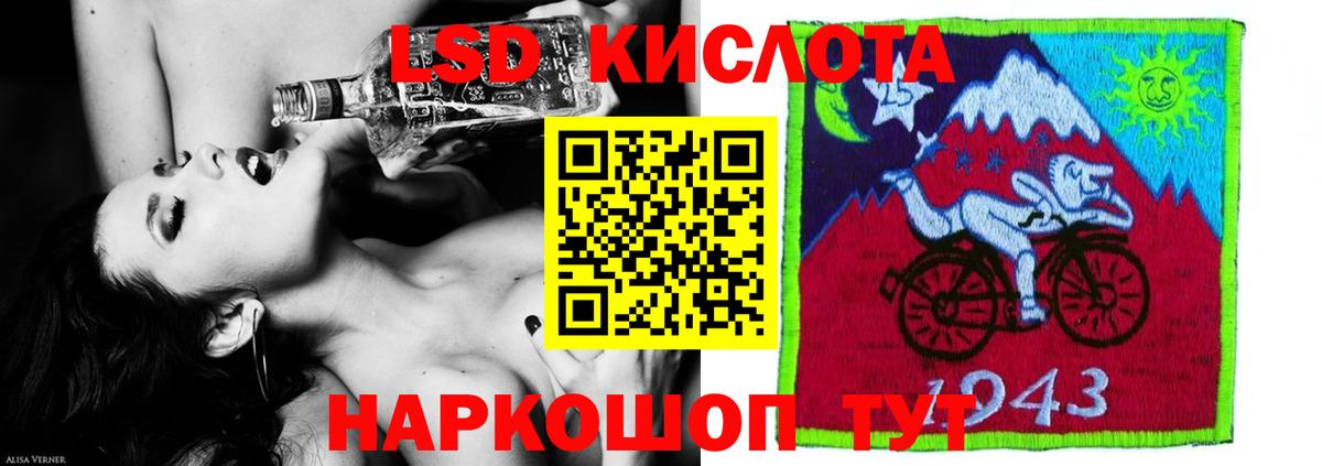 Мытищи  ЛСД экстази кислота  Вход с VPN 