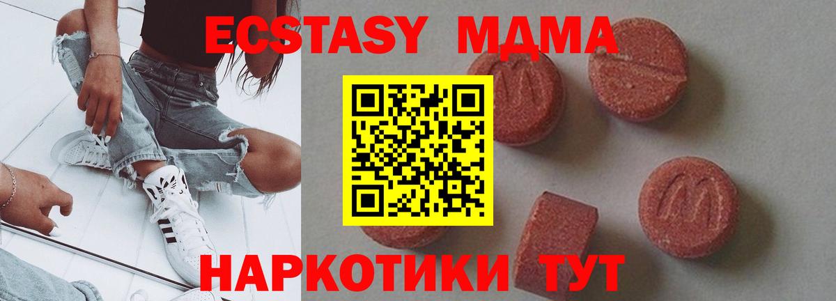 MDMA  МДМА кристаллы  MDMA Molly  Вход с VPN  Мытищи 