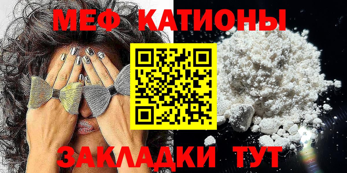 Мытищи  Мефедрон mephedrone  Вход с VPN  Мефедрон VHQ 