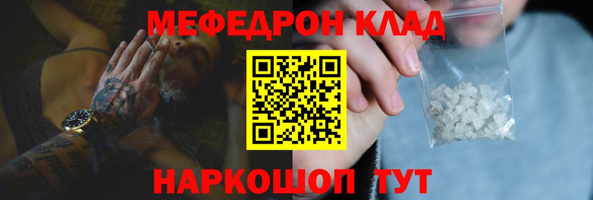 Меф мяу мяу мука Мытищи
