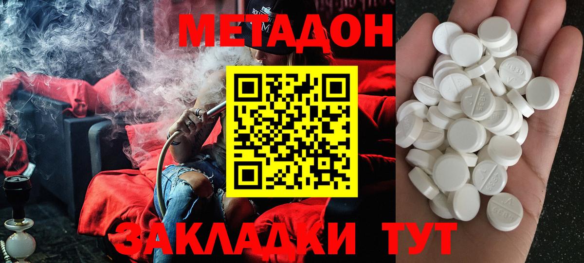 ОМГ ОМГ ссылка  Вход с VPN  Мытищи  МЕТАДОН белоснежный  МЕТАДОН кристалл 
