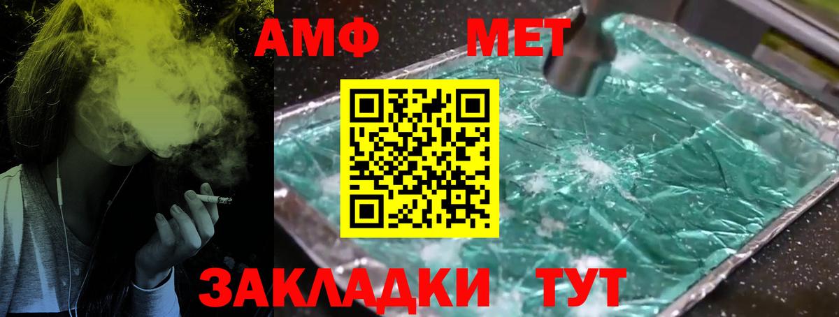 МЕТАМФЕТАМИН мет Мытищи