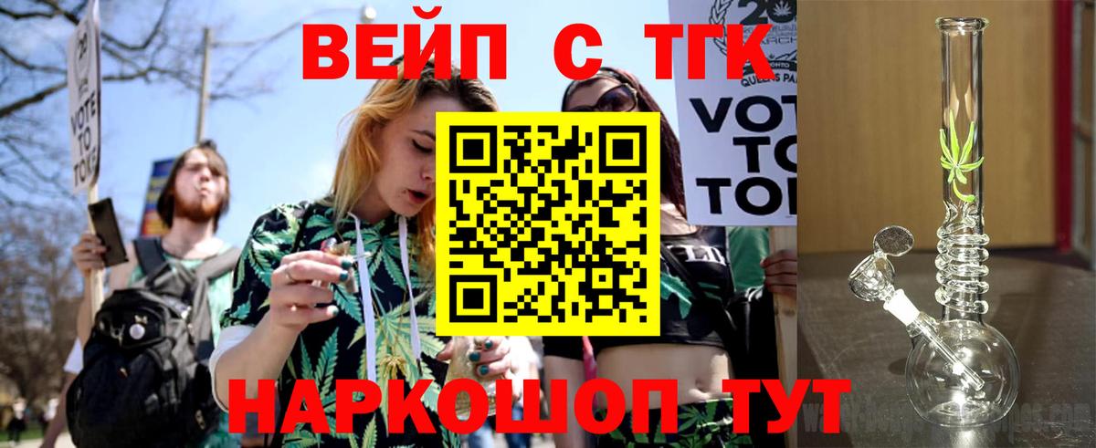Мытищи  ТГК гашишное масло  Вход с VPN 